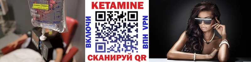 цена наркотик  Кадников  Кетамин VHQ 